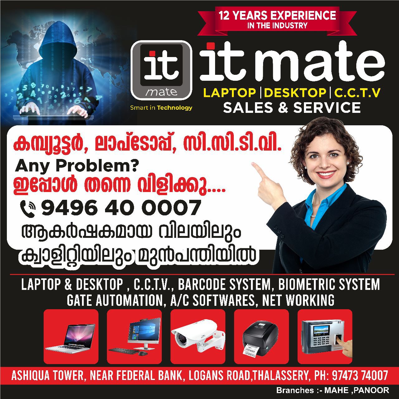It mate -  LAPTOP | DESKTOP | C.C.T.V | SALES & SERVICE